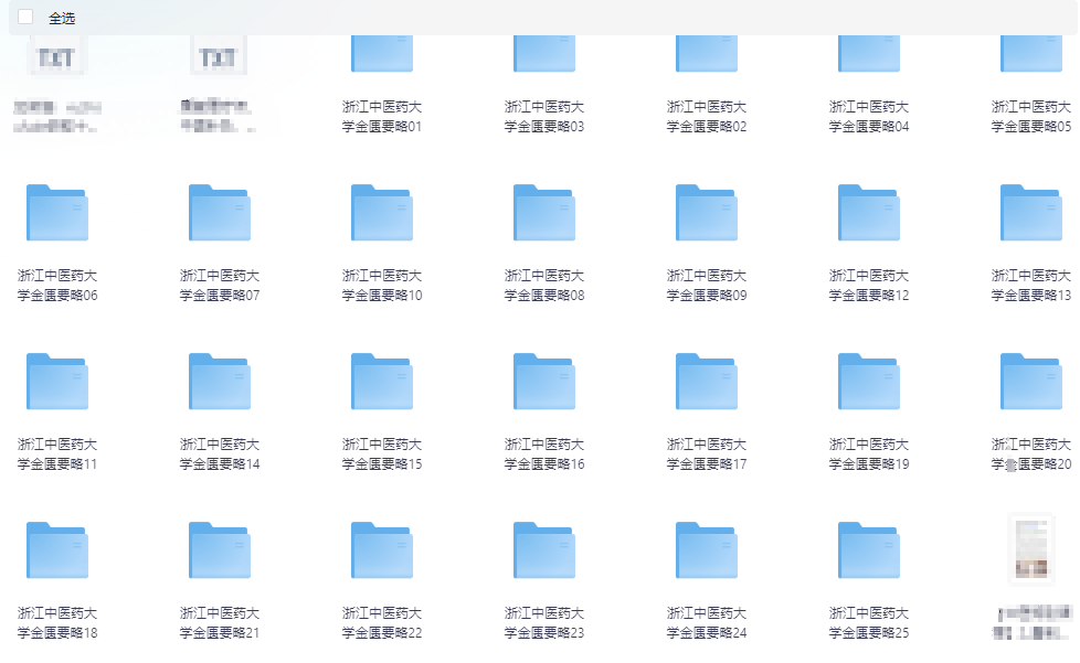 图片[2]- 浙江中医药大学金匮要略25讲完整版中医视频教程