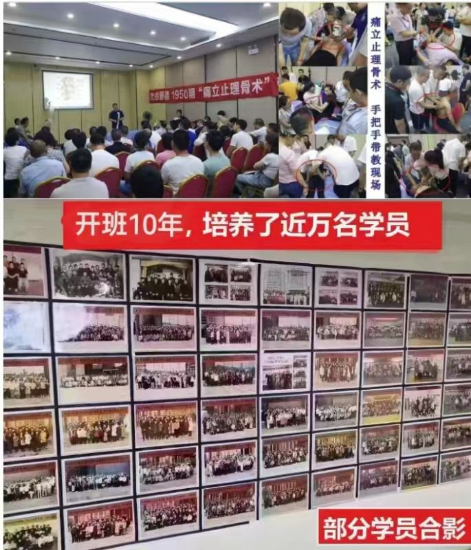 图片[2]-张桥院长《痛立止理骨术》 无痛柔性正骨非遗技术，你知道吗？-中医免费自学网