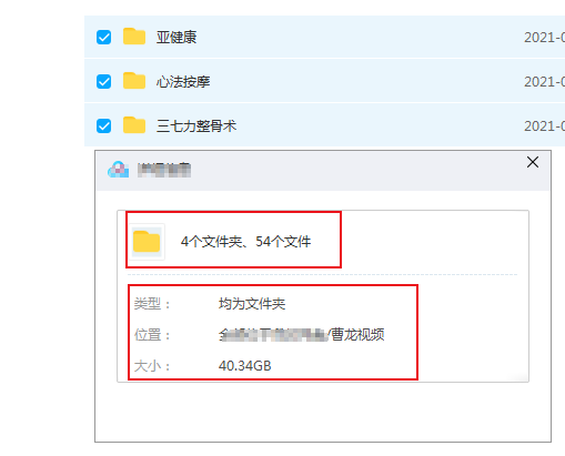 图片[2]-曹龙心法按摩三七刀整骨术视频教程