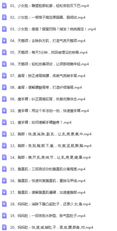 图片[2]-张富源推肉整骨术推肉瘦身塑形高清视频教程