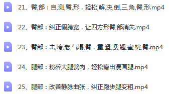 图片[3]-张富源推肉整骨术推肉瘦身塑形高清视频教程