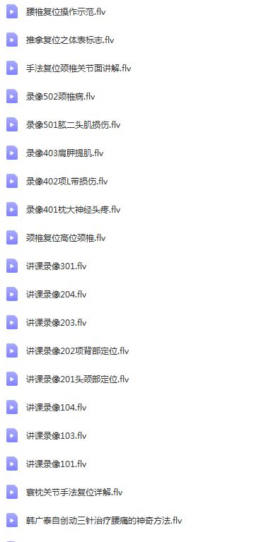 图片[2]-赵梓皓弓弦应力平衡疗法中医视频教程
