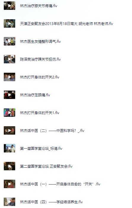 图片[2]-福州林杰疼痛开关正骨手法中医视频教程