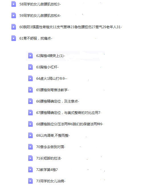 图片[5]- 陈华老师正骨矫正手法经验教学视频教程