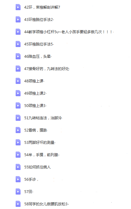 图片[4]- 陈华老师正骨矫正手法经验教学视频教程