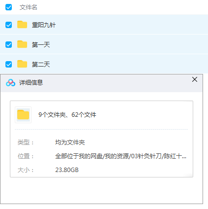 图片[2]-陈红十八项绝技针灸美容培训视频教程