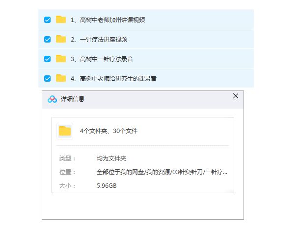 图片[2]-高树中一针疗法视频教程全集-中医免费自学网