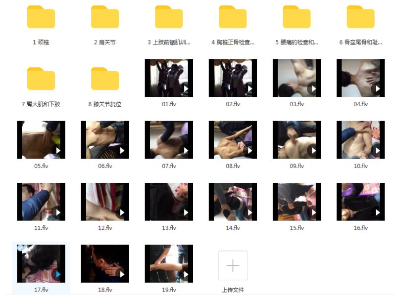 图片[2]- 江门黄远升速效特色正骨手法实操视频教程