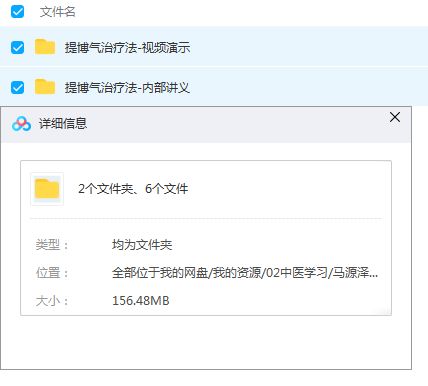 图片[2]-马源泽老师提博气实践班中医视频教程