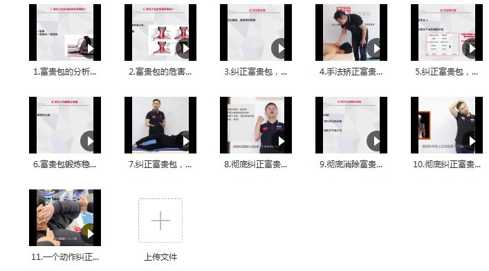 图片[2]- 李明威富贵包终极矫正指南高清视频教程