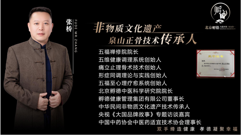 张桥院长《痛立止理骨术》 无痛柔性正骨非遗技术,你知道吗?-中医免费自学网