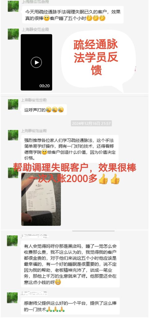 图片[38]- 【疏经通脉法】慢性病和疑难杂症的克星，调人又调己的“奇技”-中医免费自学网