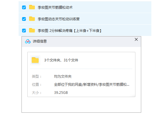 图片[2]-李宏图关节松动术2分钟解决疼痛视频教程合集