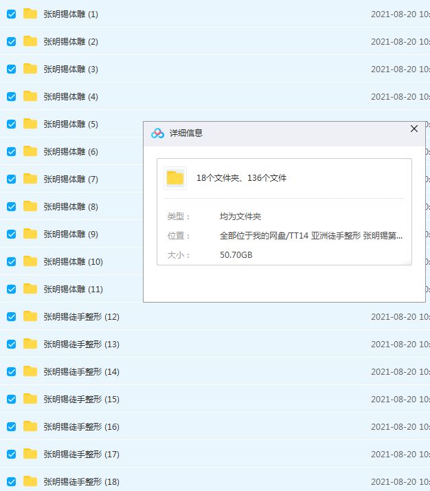 图片[2]-张明锡徒手整形体雕实操手法视频教程