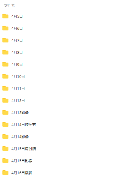 图片[2]- 汤氏正骨第25期颈胸腰椎骨盆视频教程