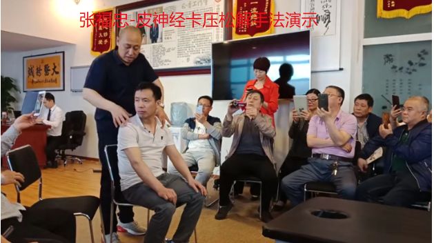 张福忠皮神经卡压松解手法演示中医视频教程-中医免费自学网