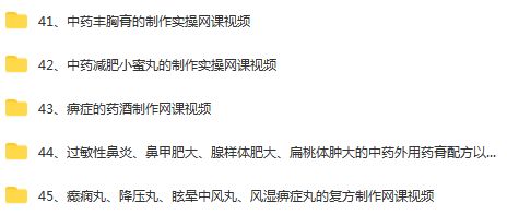 图片[4]-王佳博士45种特效疗法视频教程全集