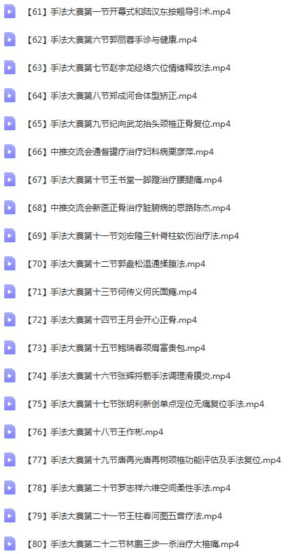 图片[5]-中推十年盛会全国中医绝学奇医传承大会高清视频教程