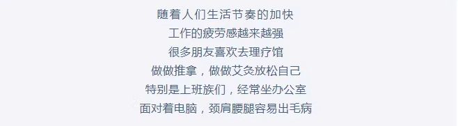 图片[2]-养生馆理疗店必备艾灸拔罐刮痧推拿视频教程