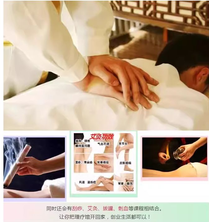 图片[5]-养生馆理疗店必备艾灸拔罐刮痧推拿视频教程